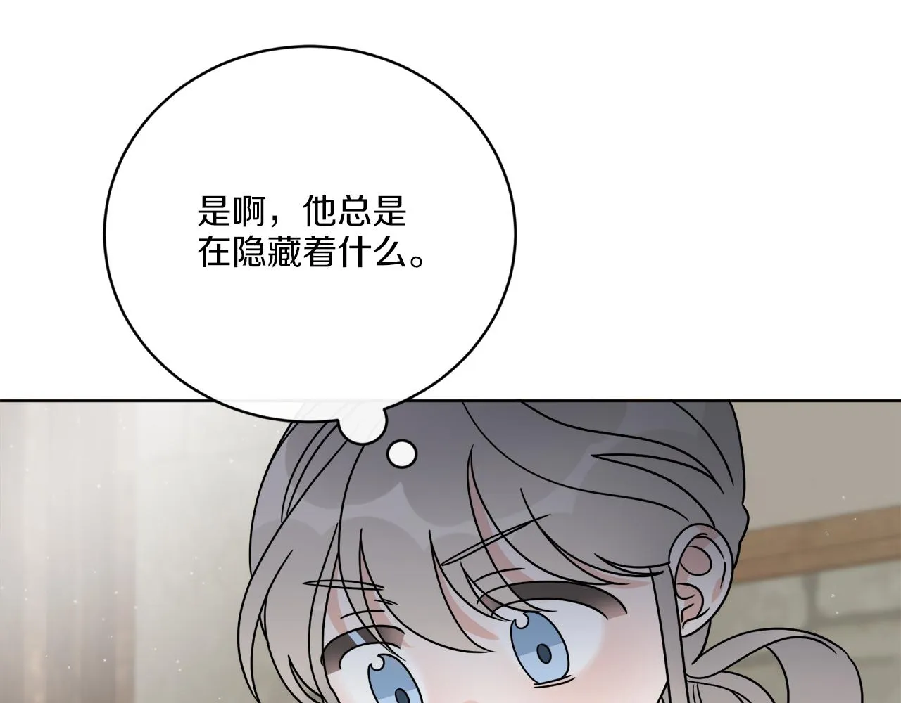 第50话 消失的小公爵 第96页
