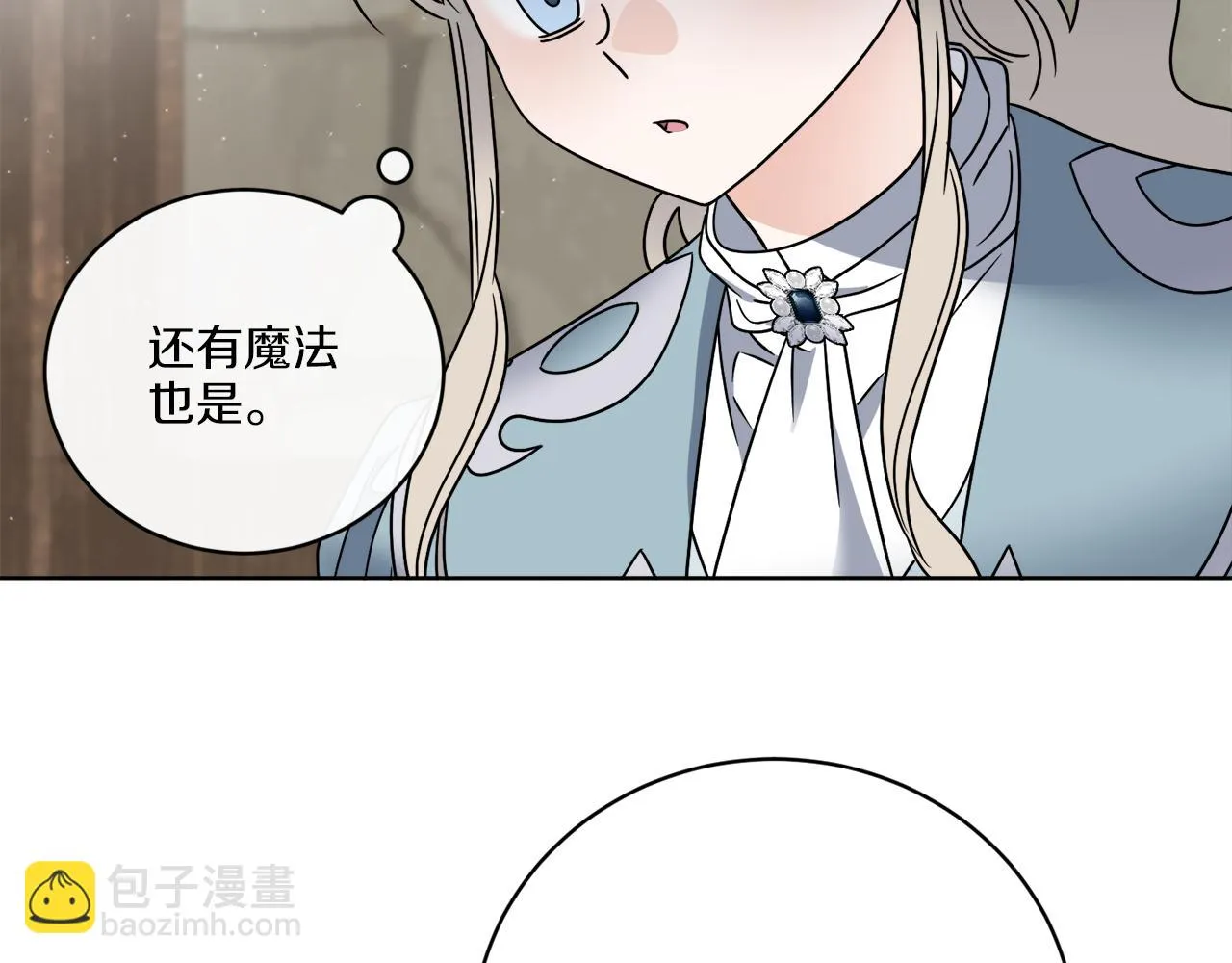 第50话 消失的小公爵 第97页