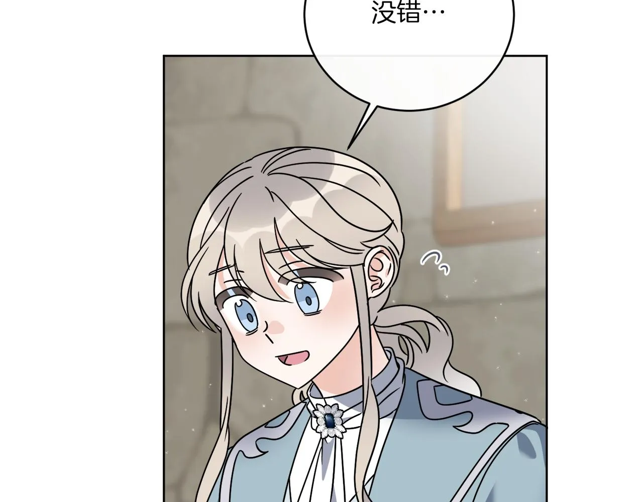 第50话 消失的小公爵 第102页