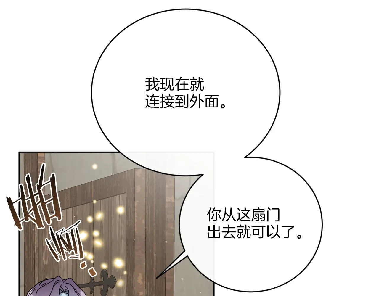 第50话 消失的小公爵 第104页