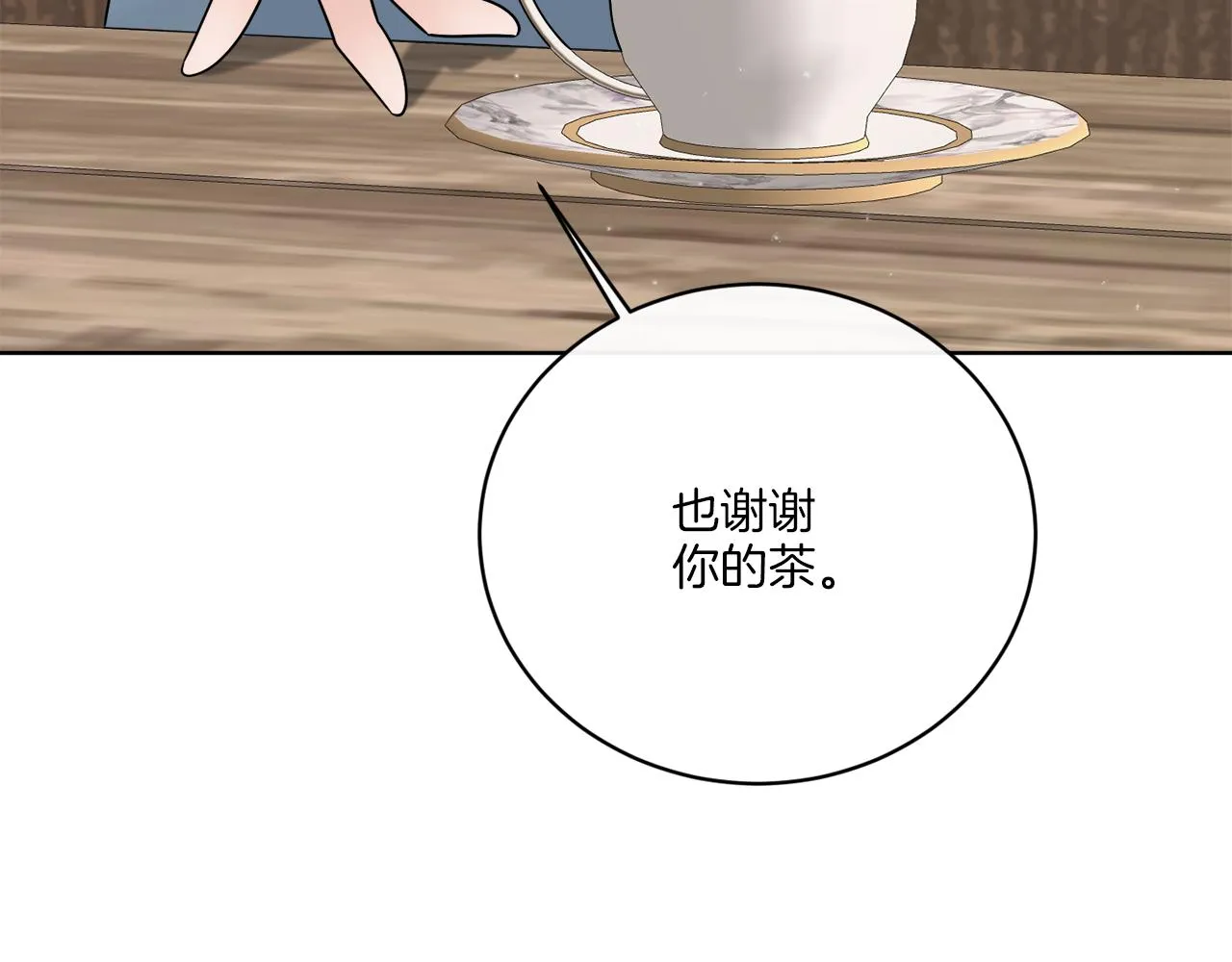 第50话 消失的小公爵 第109页