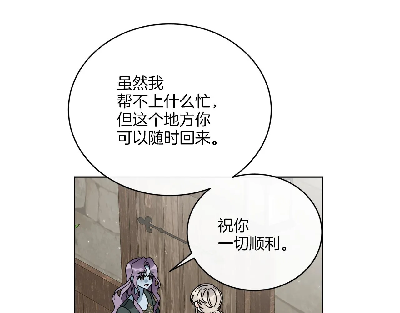 第50话 消失的小公爵 第110页