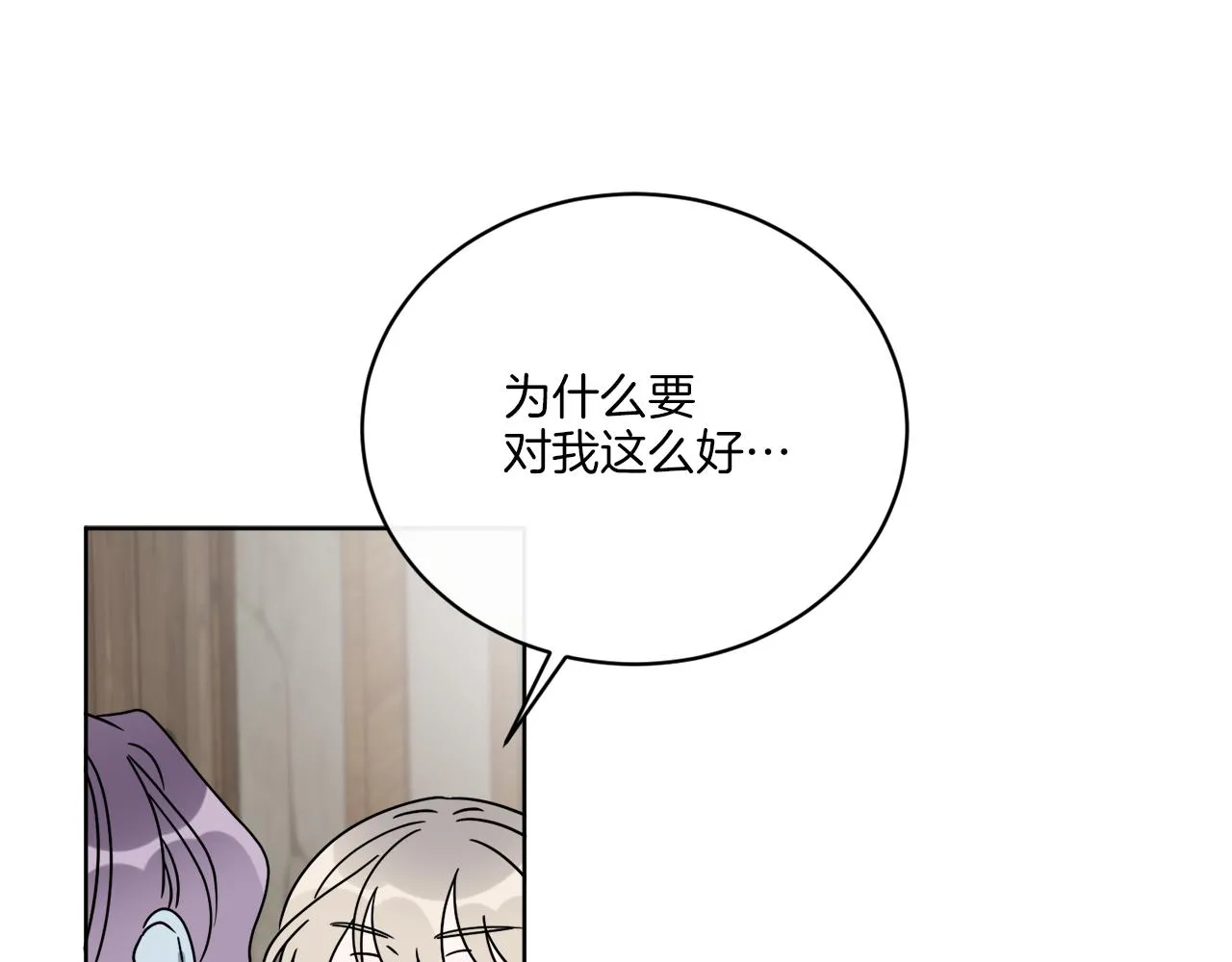第50话 消失的小公爵 第113页