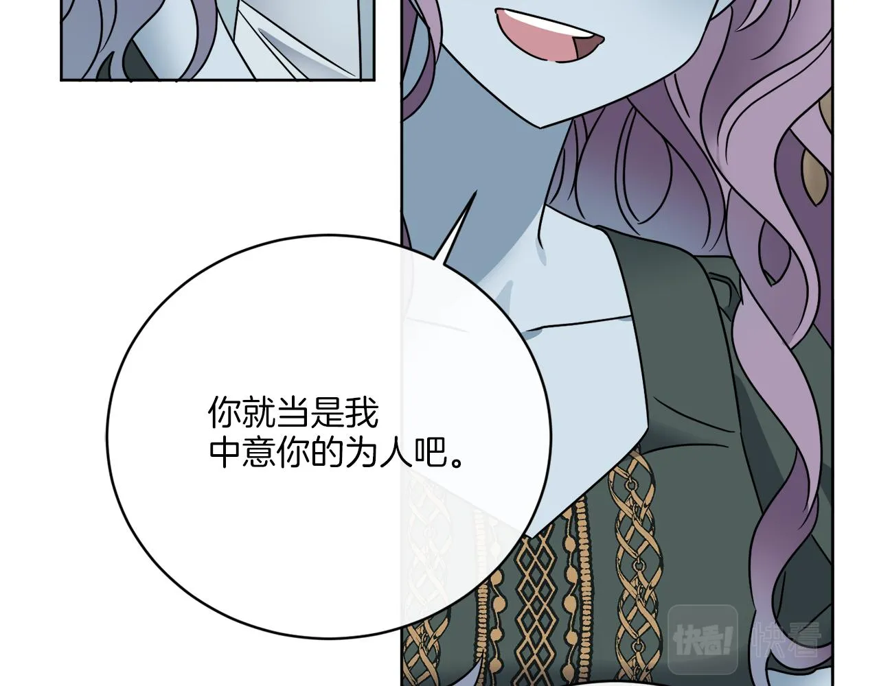 第50话 消失的小公爵 第115页