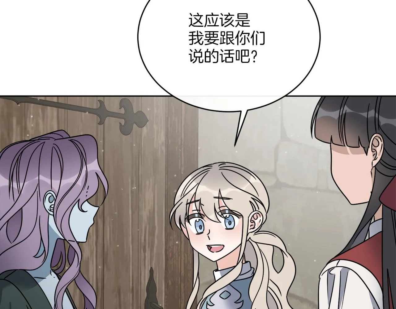 第50话 消失的小公爵 第117页