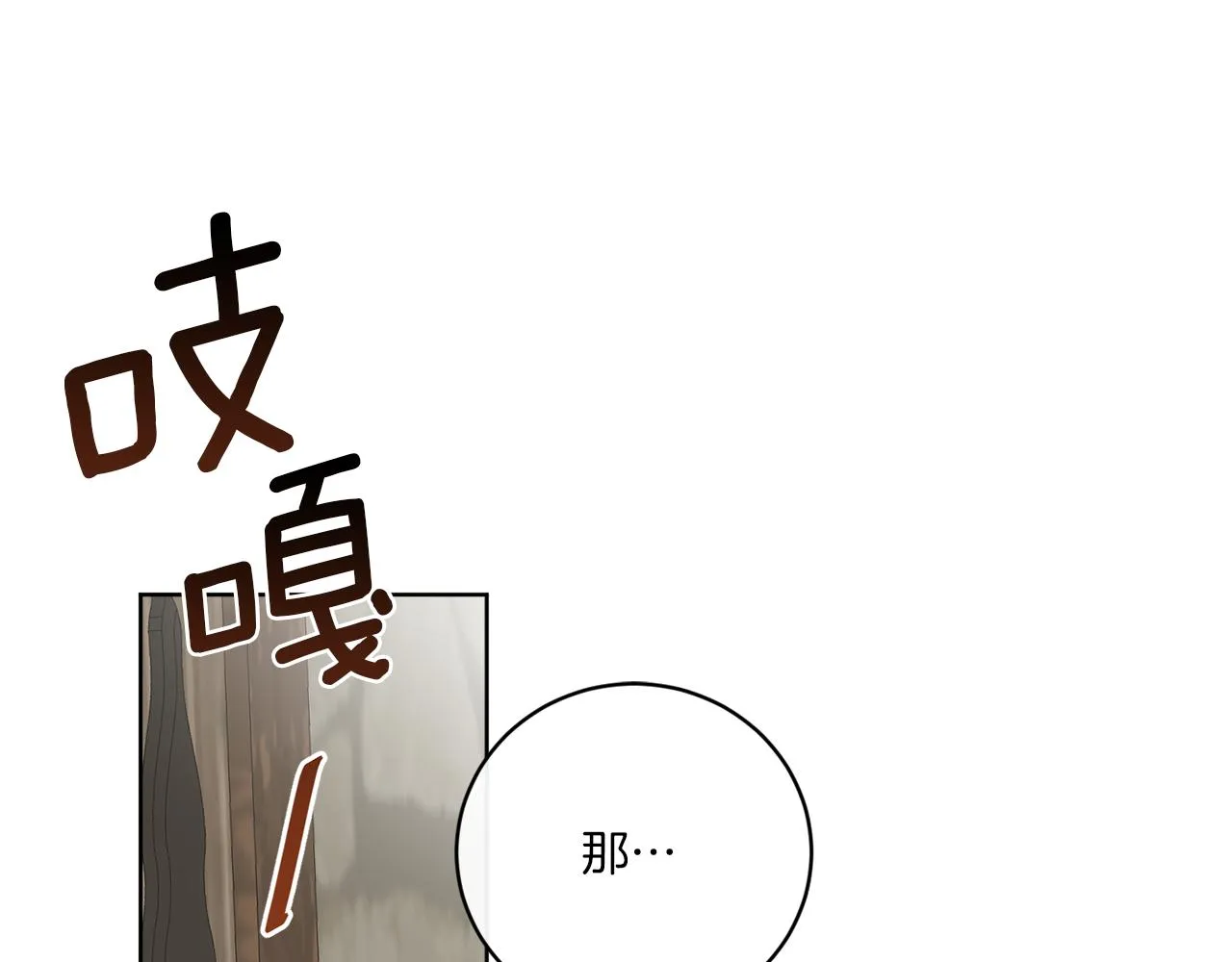 第50话 消失的小公爵 第119页