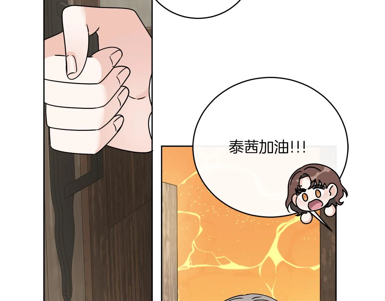 第50话 消失的小公爵 第120页