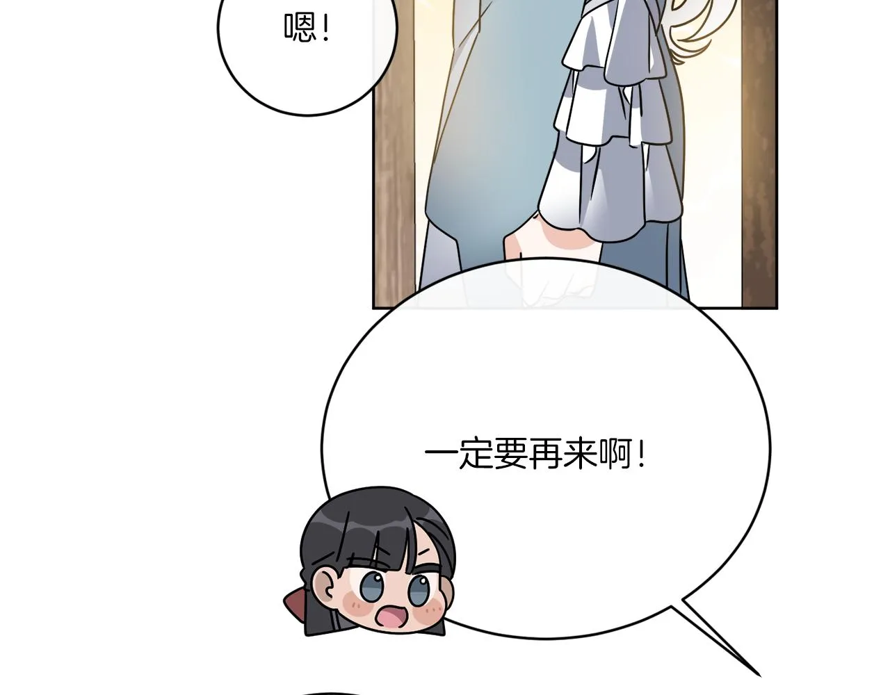 第50话 消失的小公爵 第122页