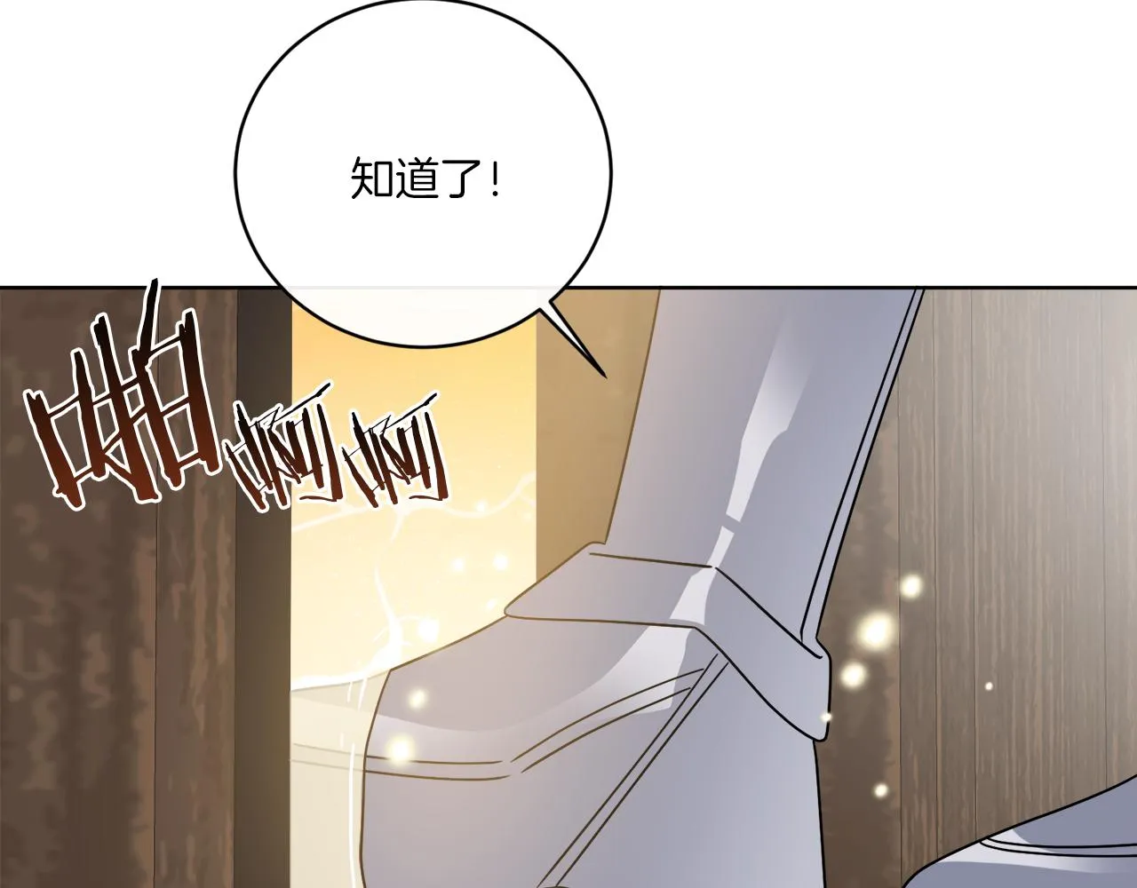 第50话 消失的小公爵 第123页