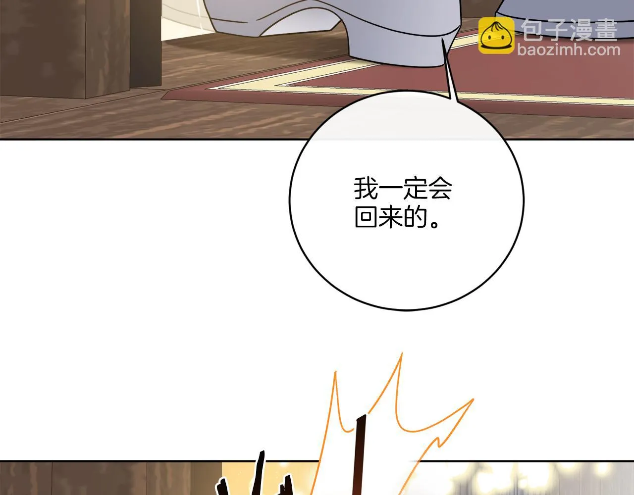 第50话 消失的小公爵 第124页