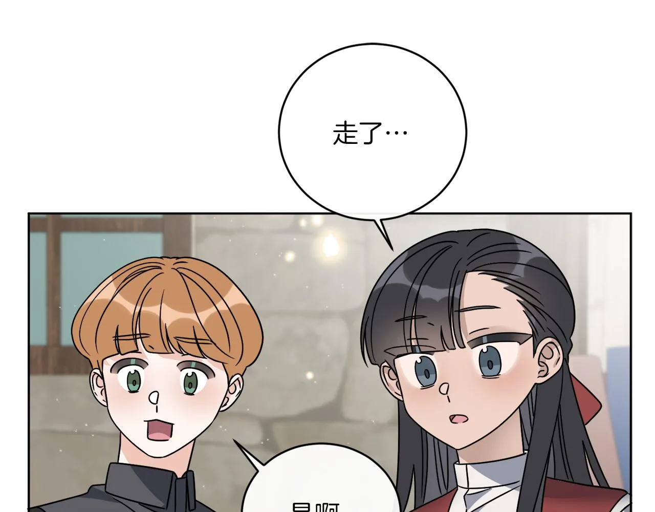 第50话 消失的小公爵 第129页