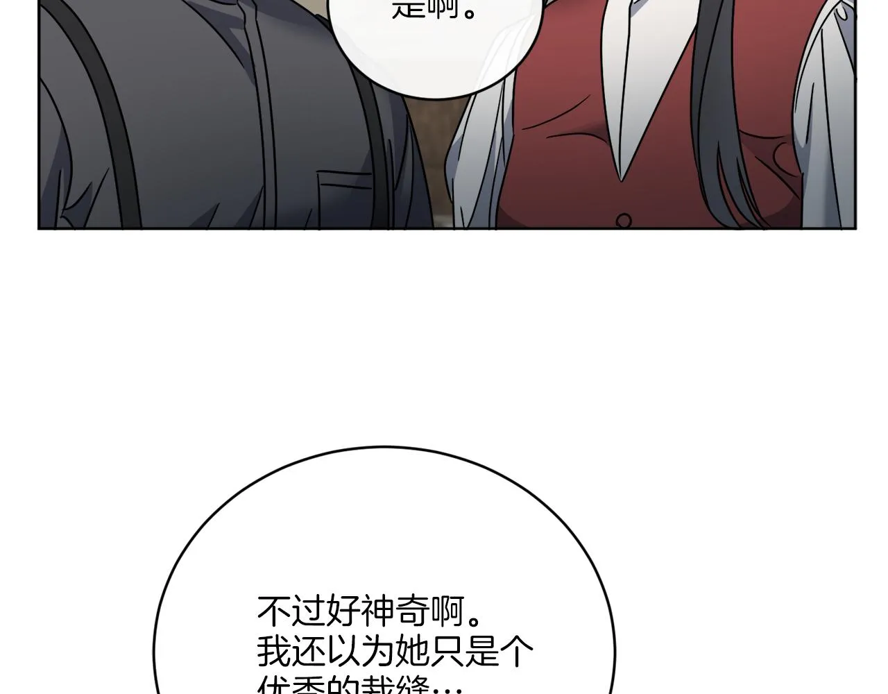 第50话 消失的小公爵 第130页