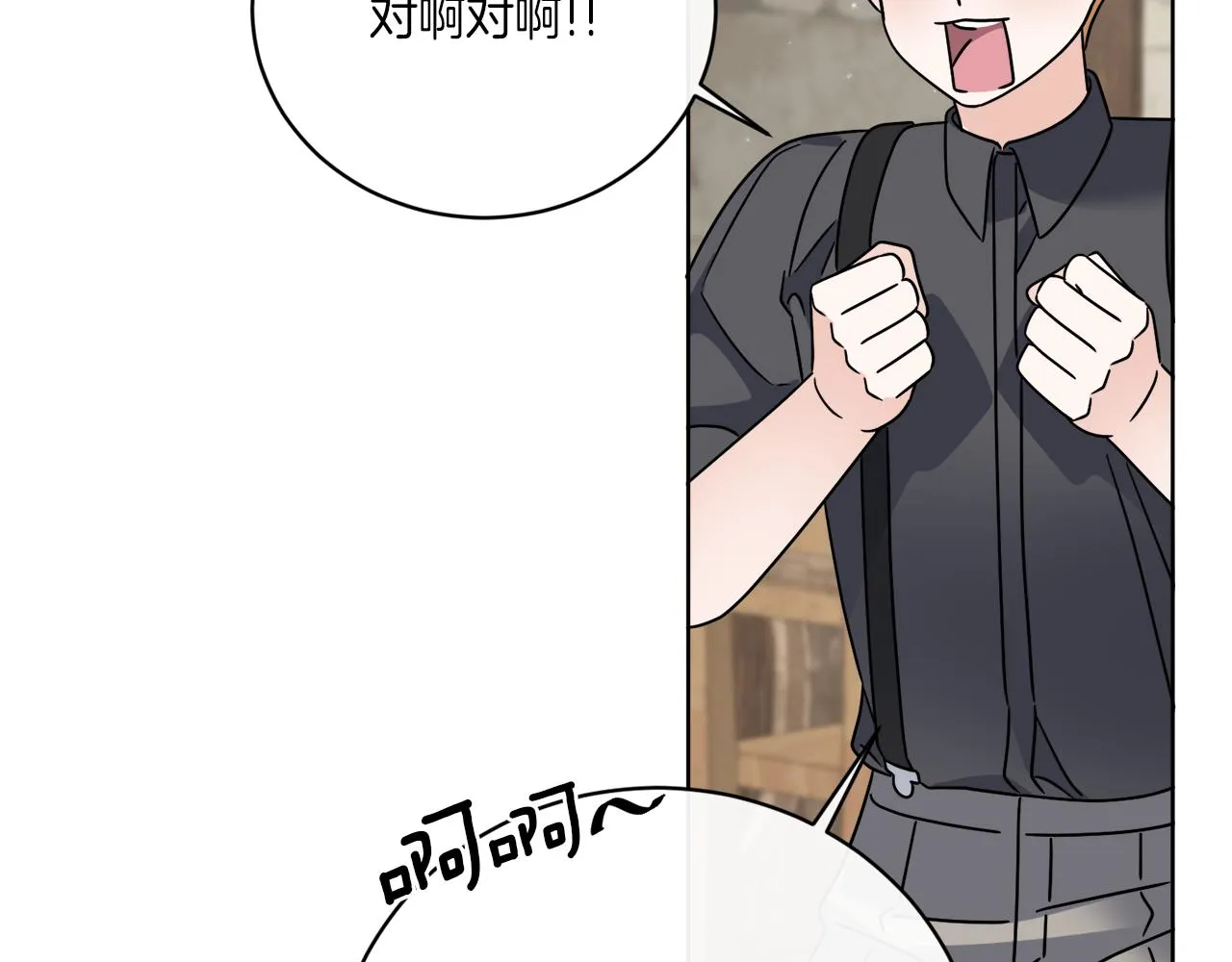 第50话 消失的小公爵 第133页