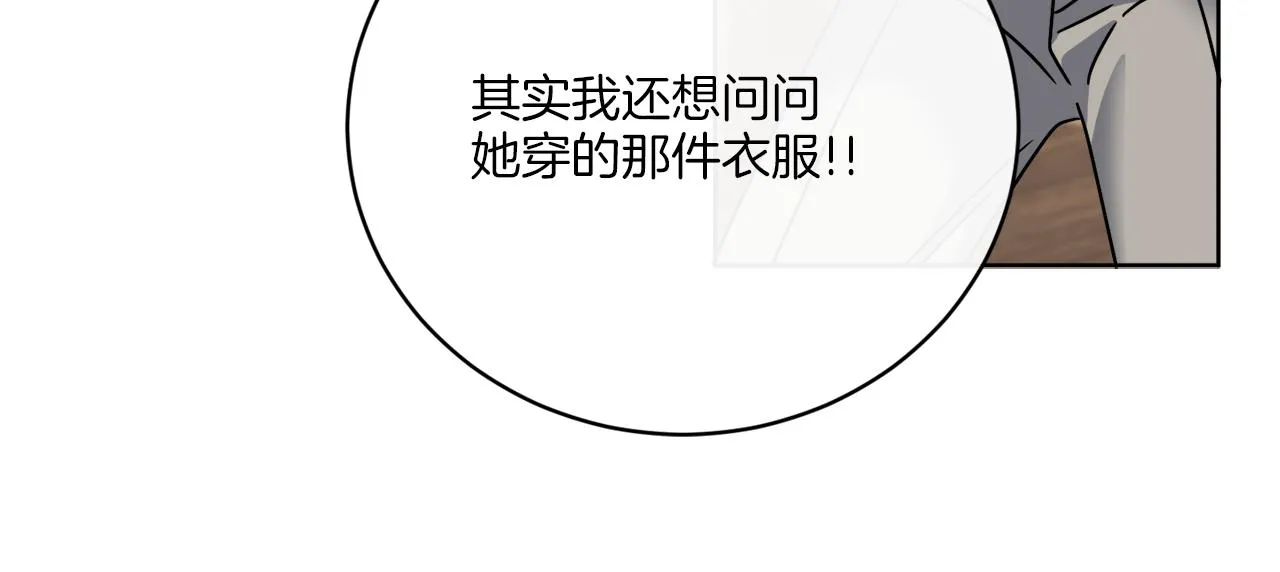 第50话 消失的小公爵 第134页