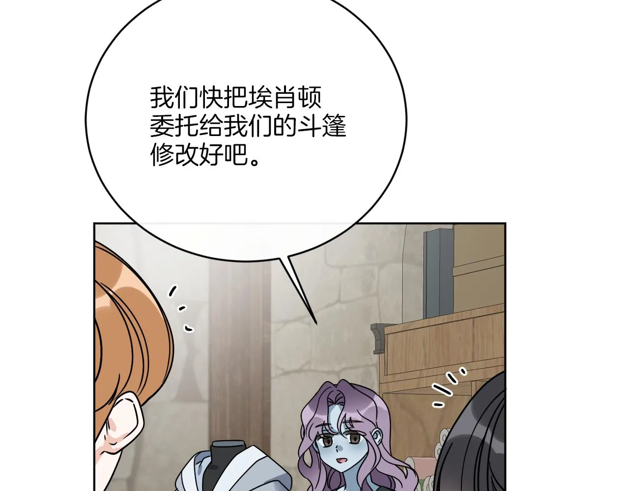 第50话 消失的小公爵 第137页