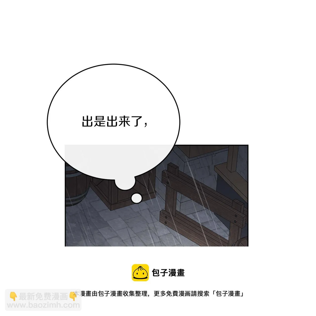 第50话 消失的小公爵 第150页