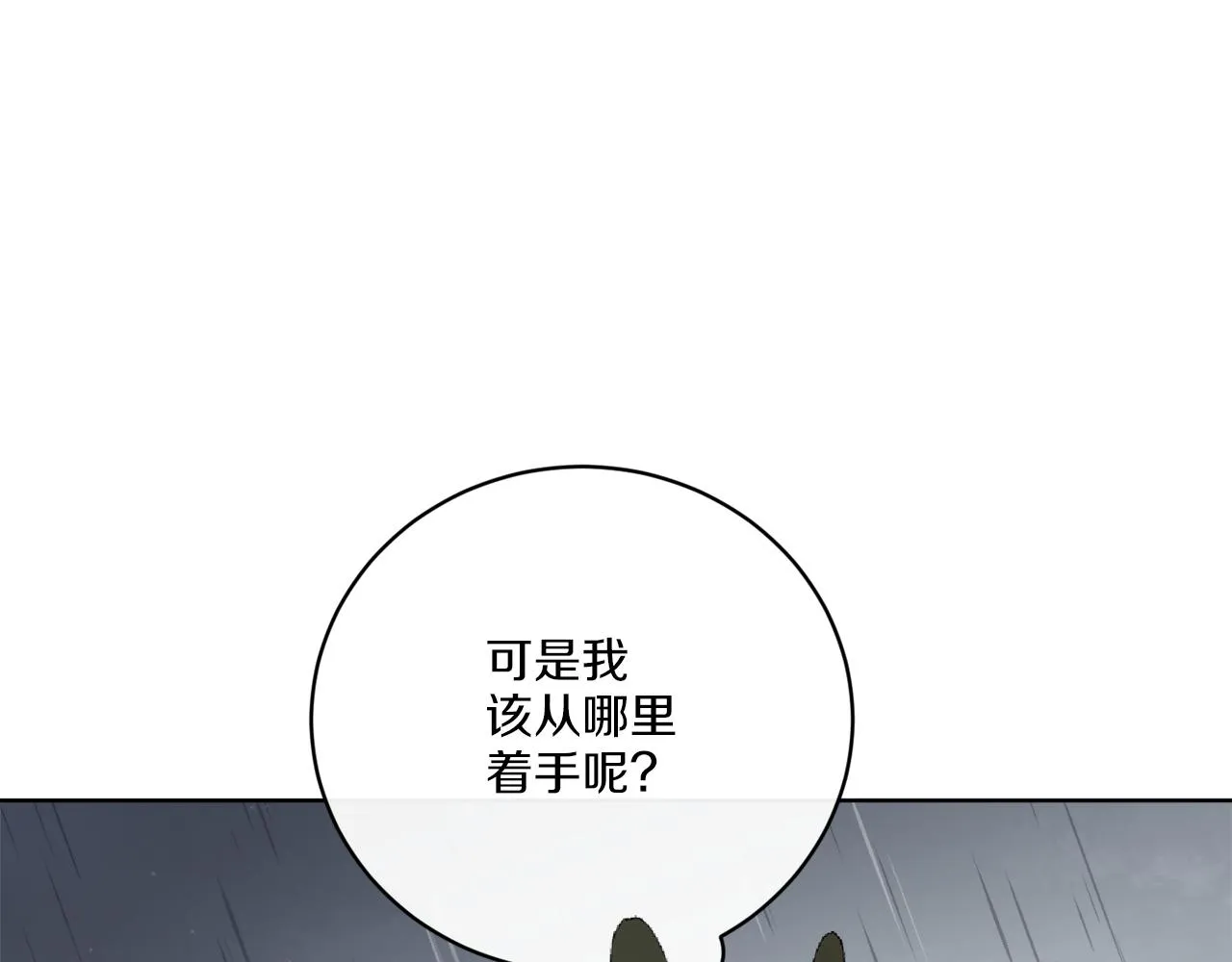 第50话 消失的小公爵 第152页