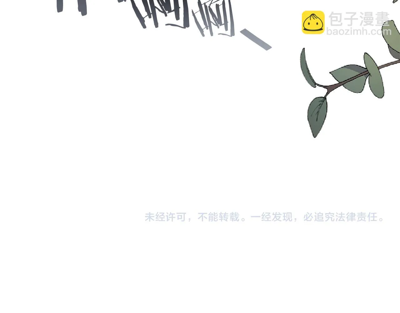 第50话 消失的小公爵 第154页