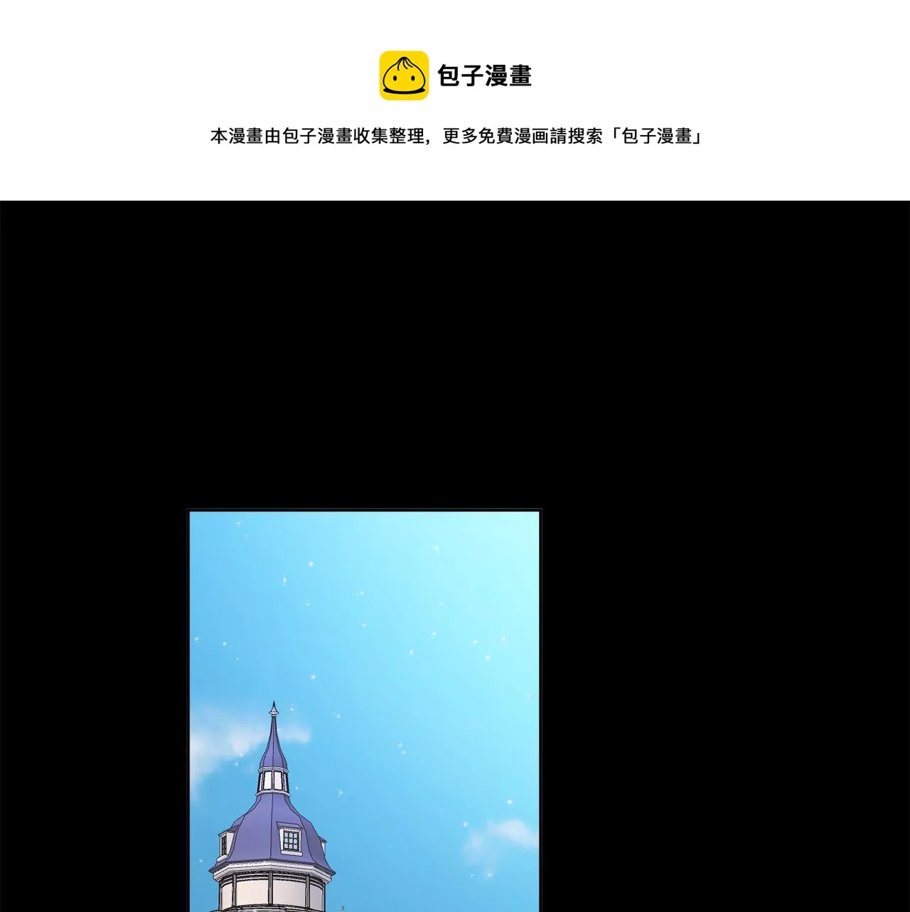 第51话 破旧的魔塔 第1页