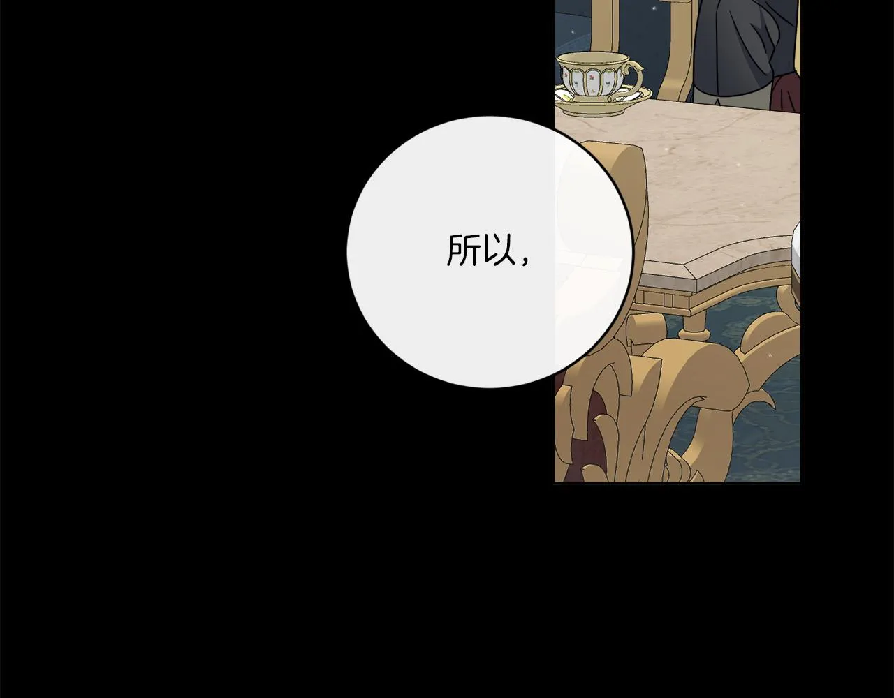 第51话 破旧的魔塔 第3页