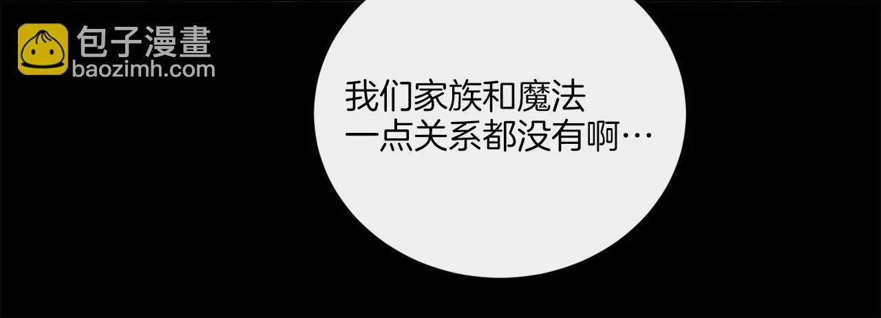 第51话 破旧的魔塔 第6页