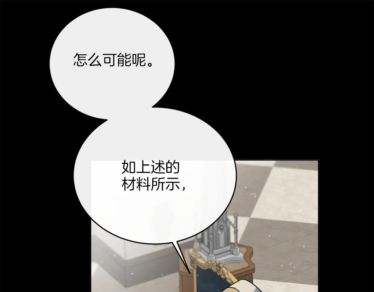 第51话 破旧的魔塔 第7页