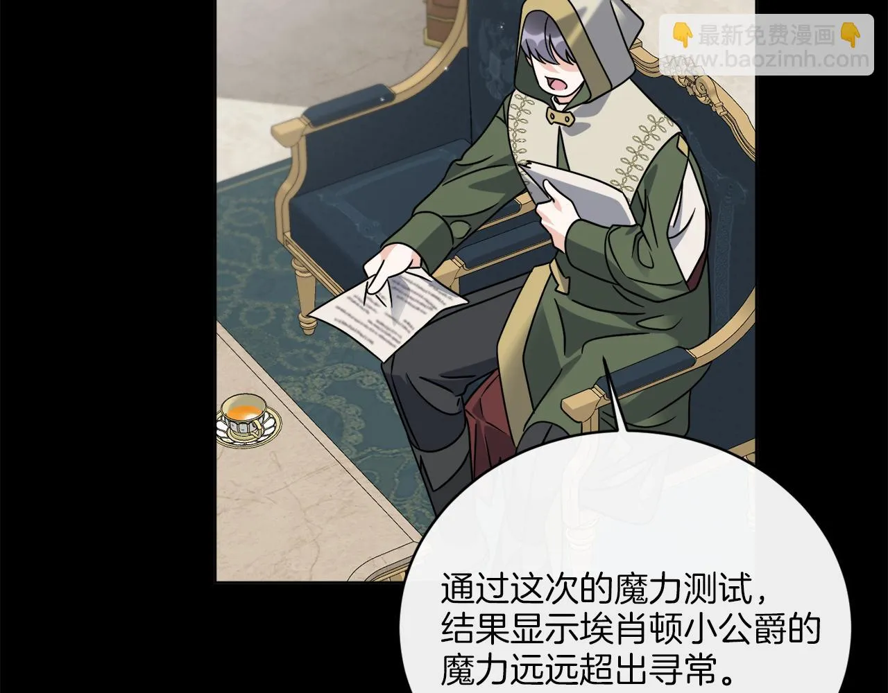 第51话 破旧的魔塔 第8页