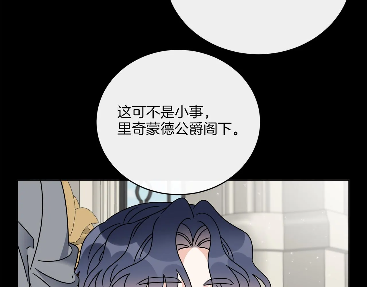 第51话 破旧的魔塔 第9页