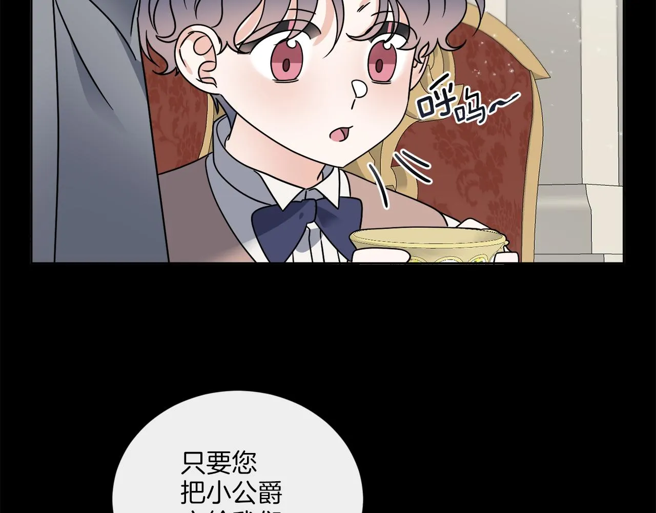 第51话 破旧的魔塔 第10页