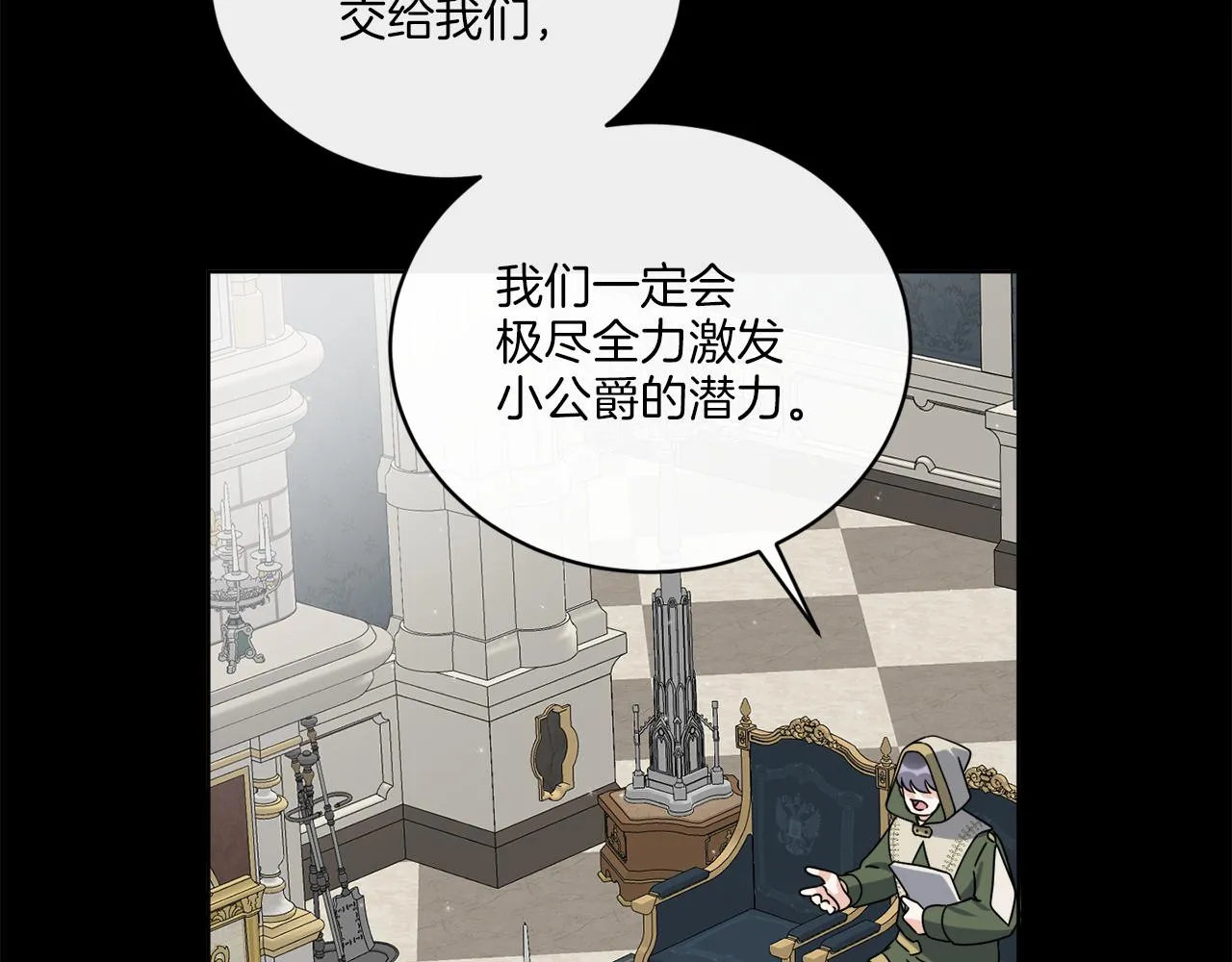 第51话 破旧的魔塔 第11页
