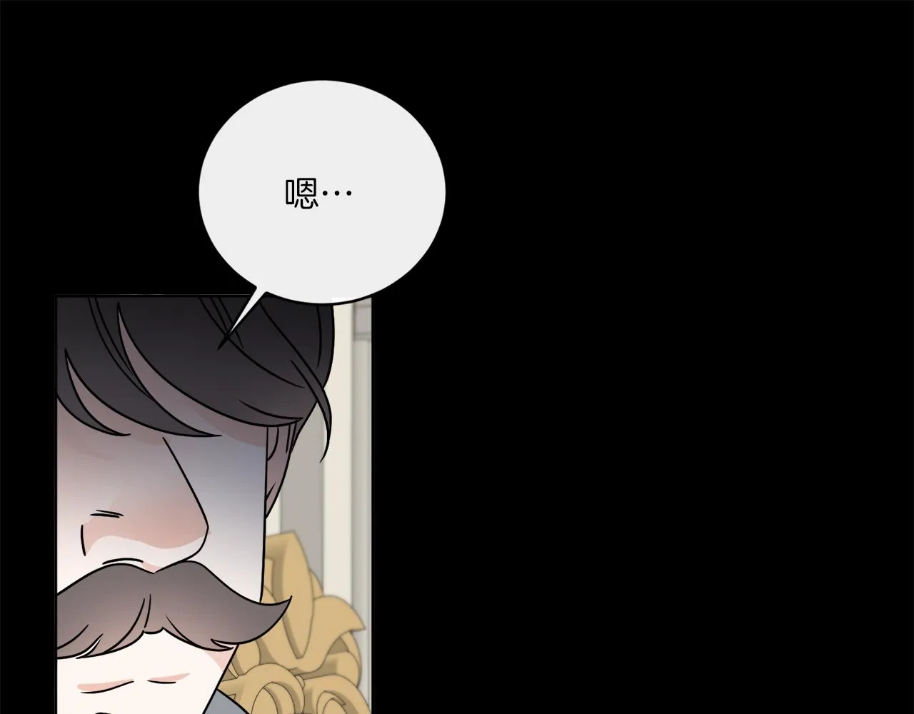 第51话 破旧的魔塔 第13页