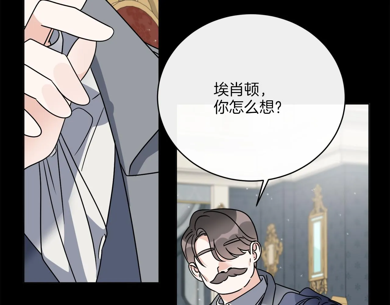 第51话 破旧的魔塔 第14页