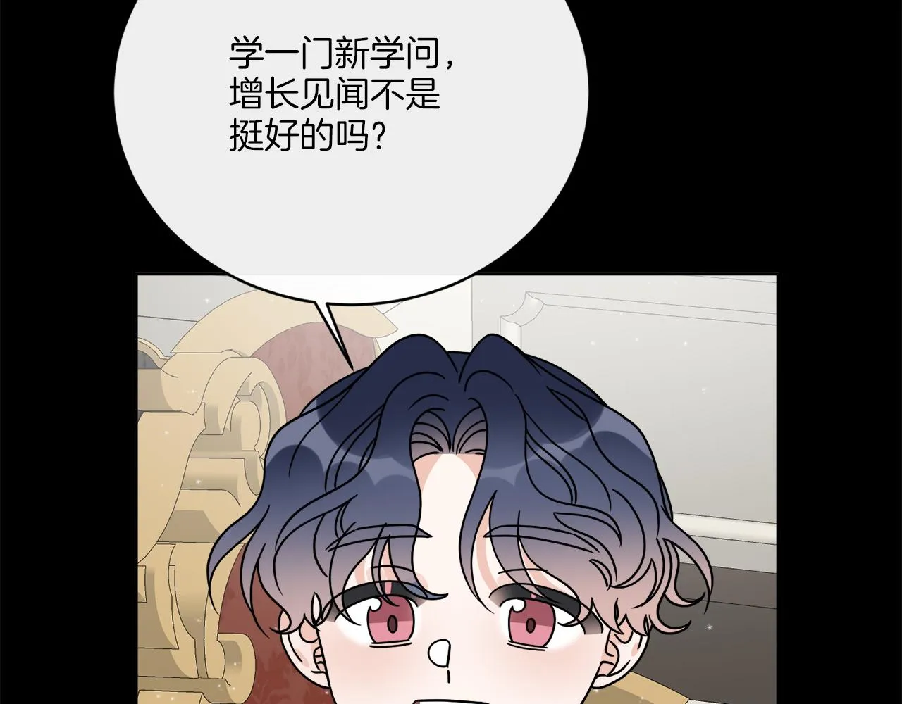 第51话 破旧的魔塔 第18页