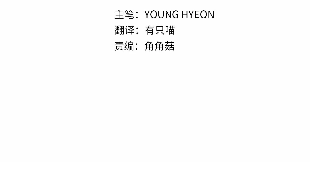 第51话 破旧的魔塔 第25页
