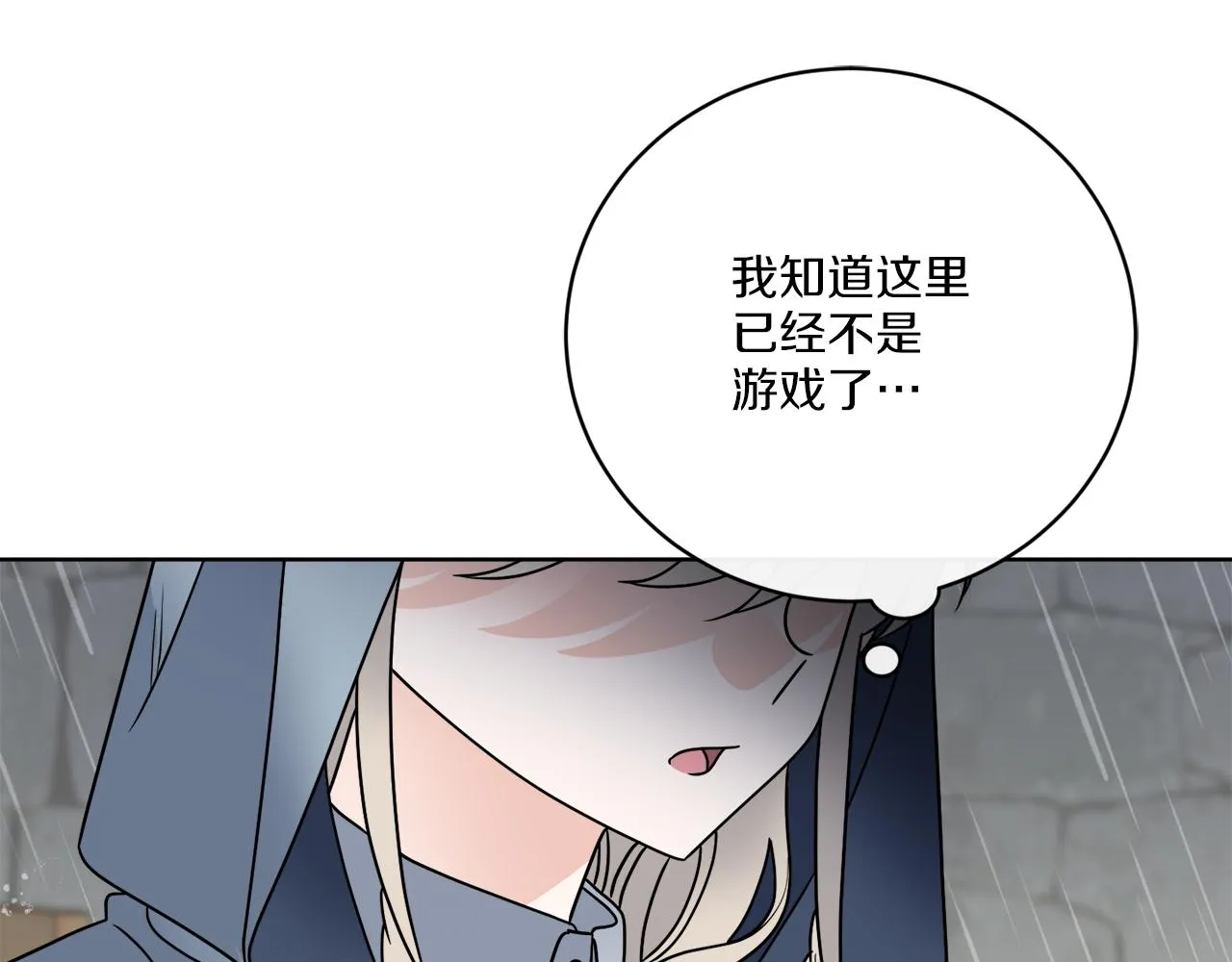 第51话 破旧的魔塔 第29页