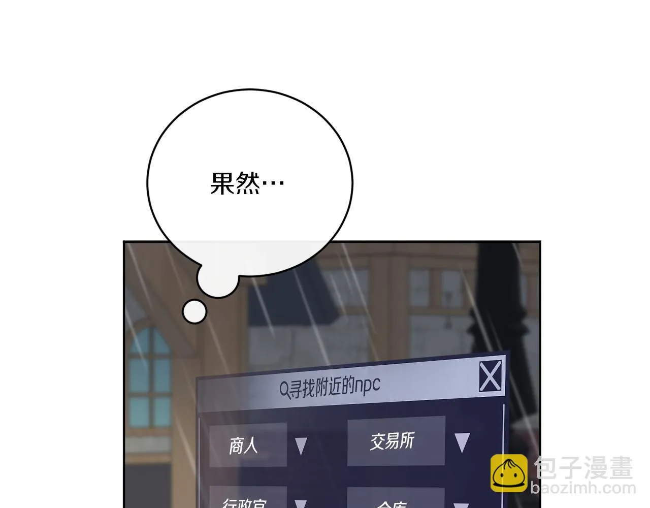 第51话 破旧的魔塔 第31页