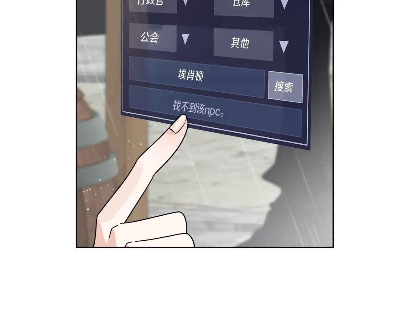 第51话 破旧的魔塔 第32页