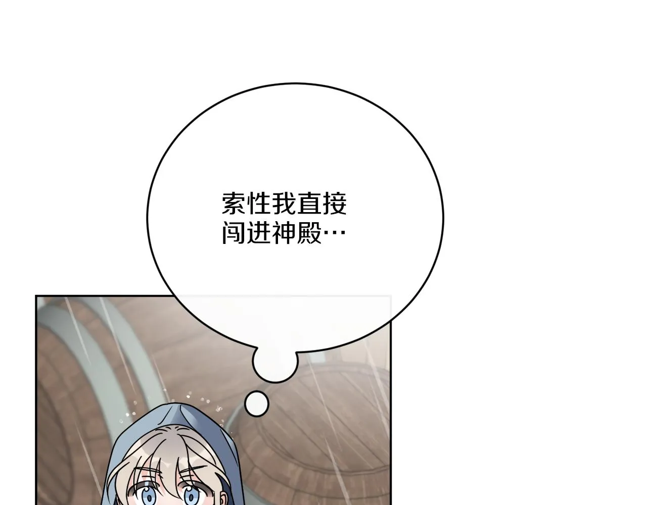 第51话 破旧的魔塔 第33页