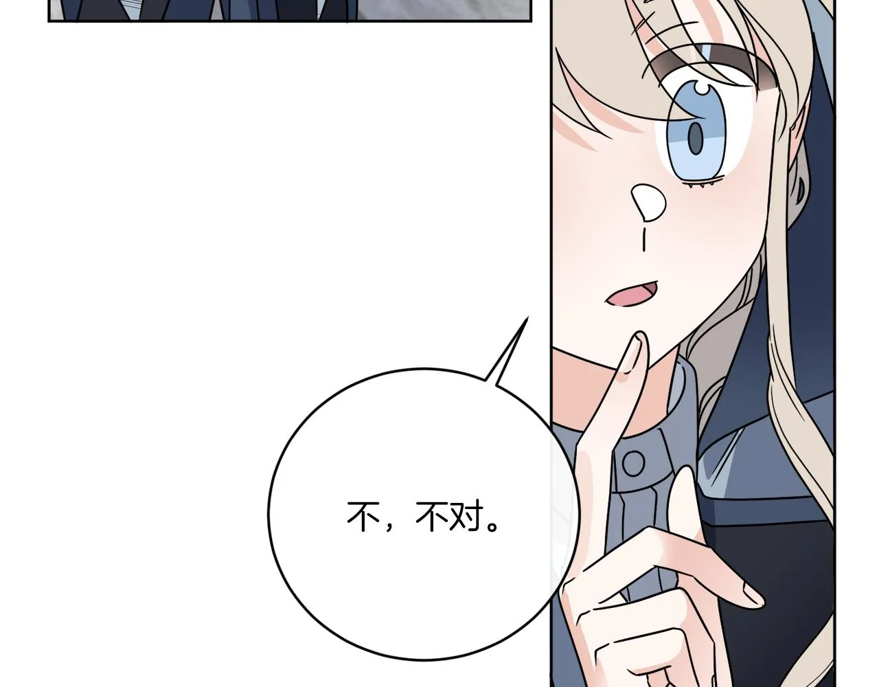 第51话 破旧的魔塔 第35页