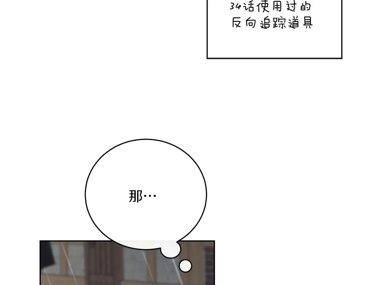 第51话 破旧的魔塔 第40页