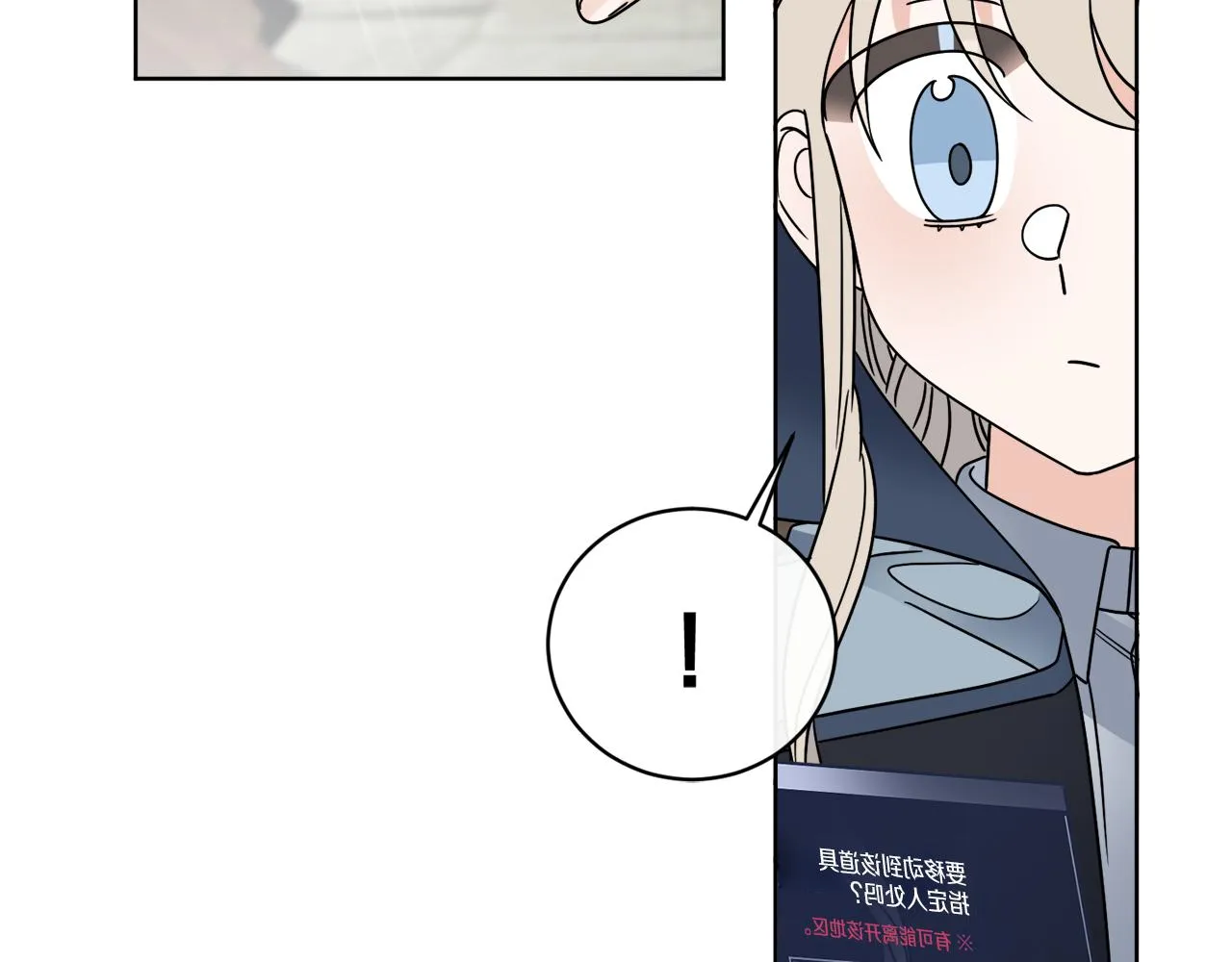 第51话 破旧的魔塔 第42页