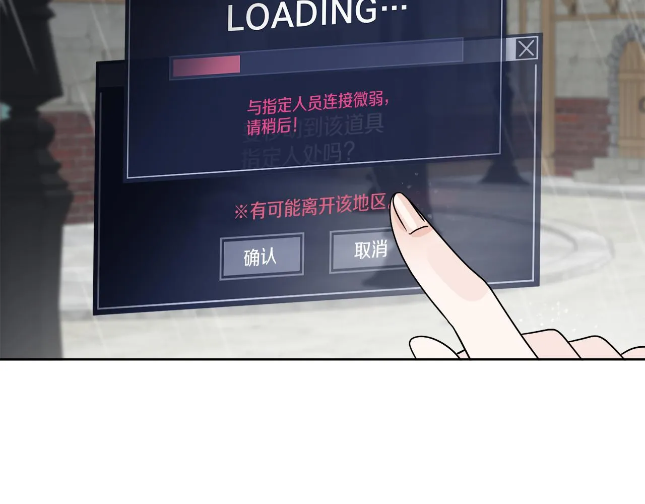 第51话 破旧的魔塔 第44页