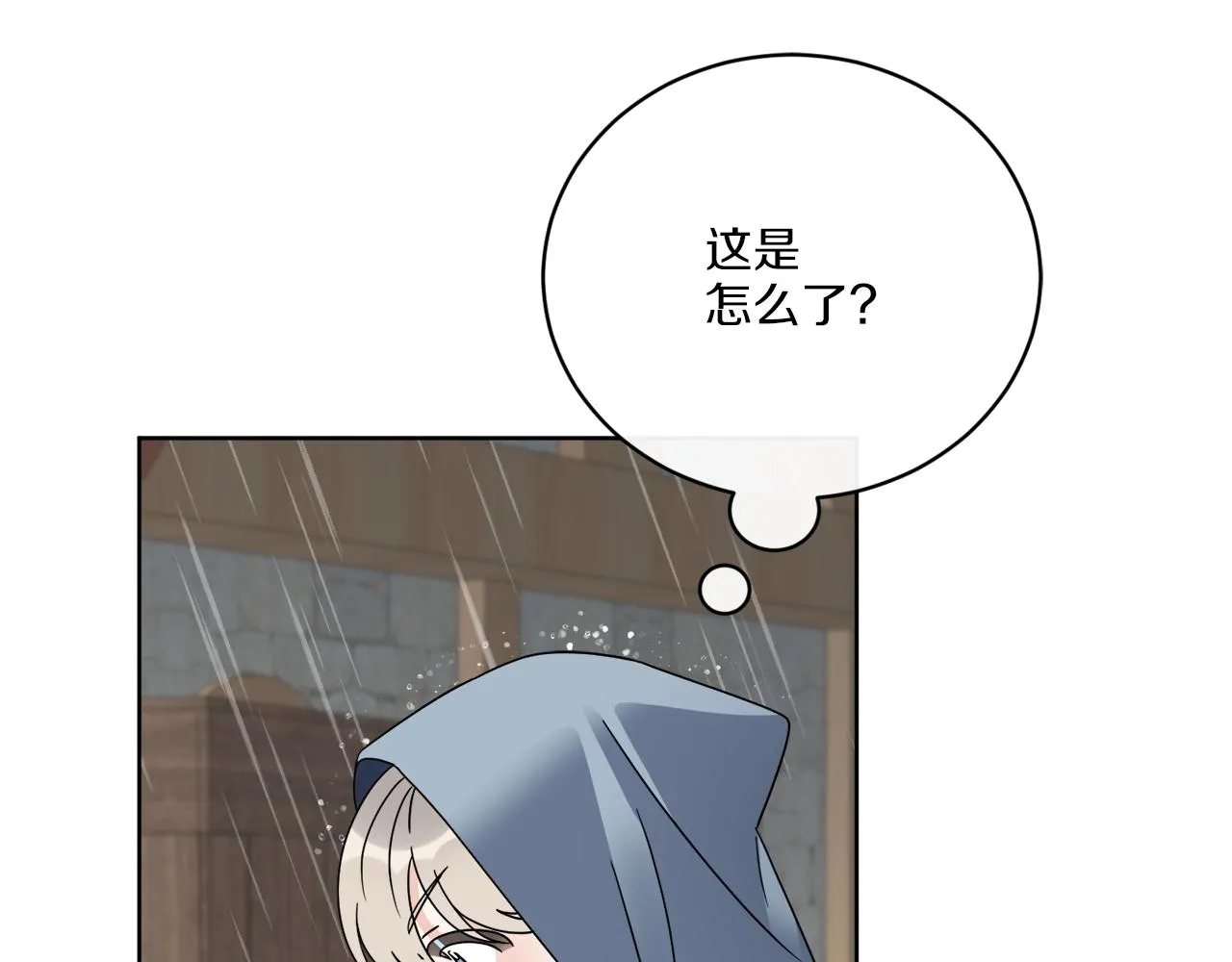 第51话 破旧的魔塔 第46页