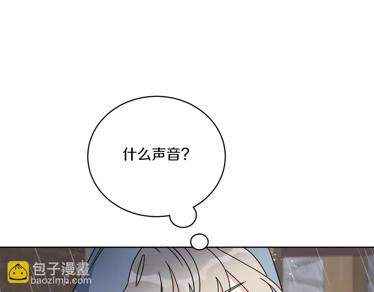 第51话 破旧的魔塔 第49页
