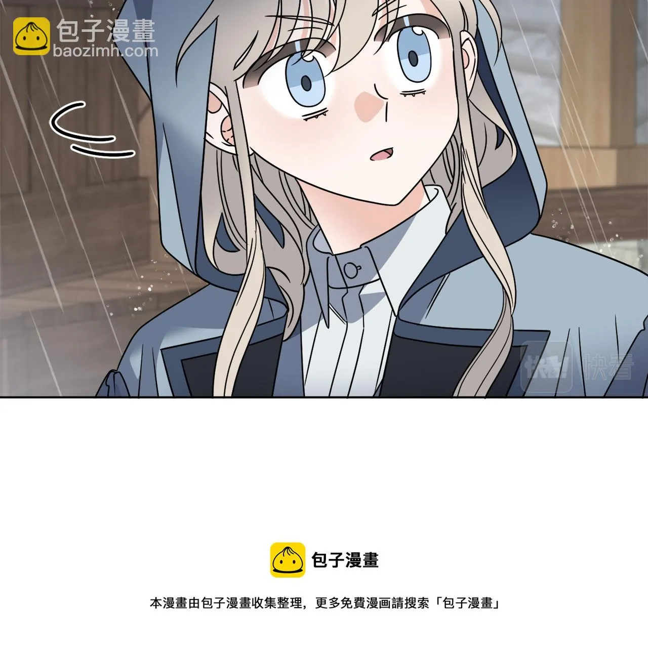 第51话 破旧的魔塔 第50页