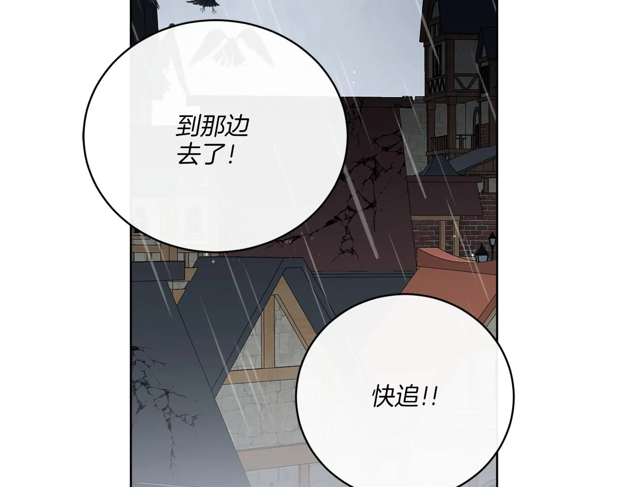第51话 破旧的魔塔 第52页