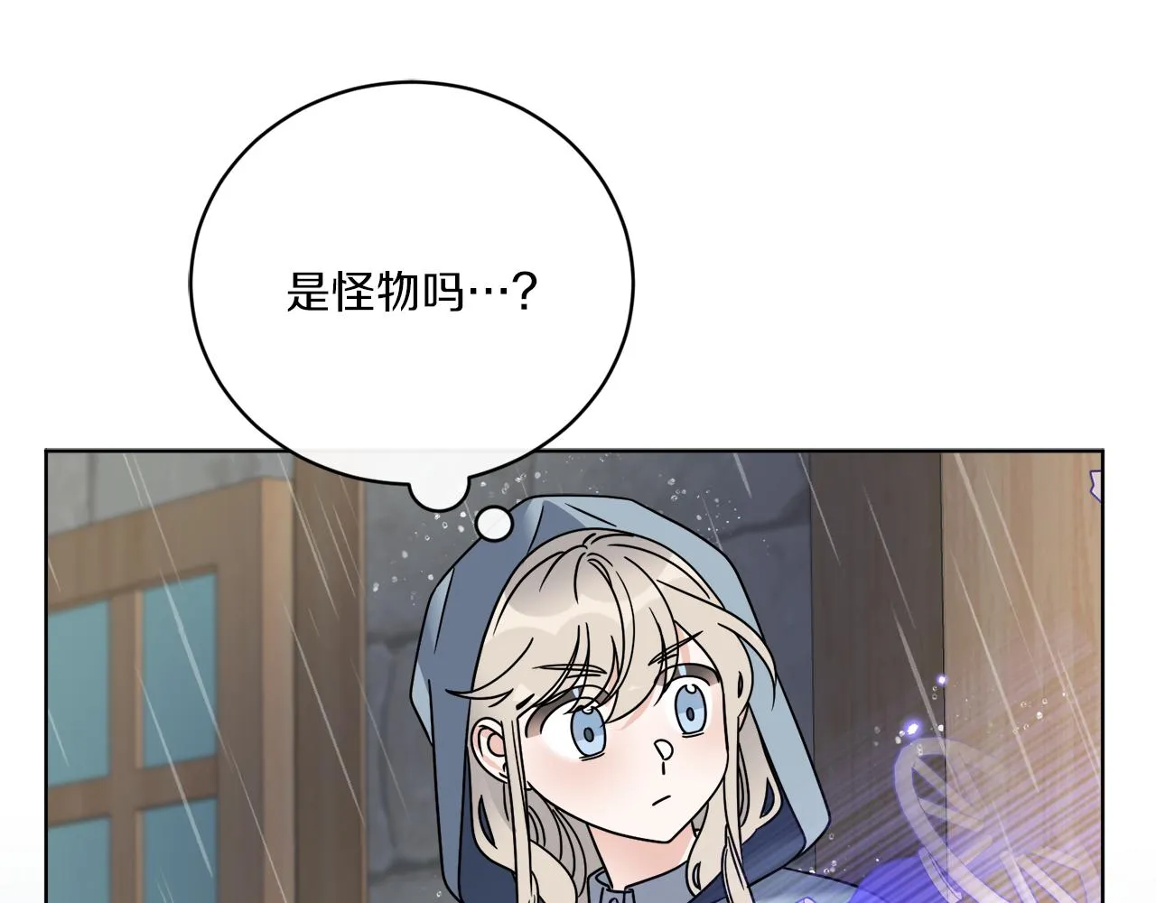第51话 破旧的魔塔 第54页