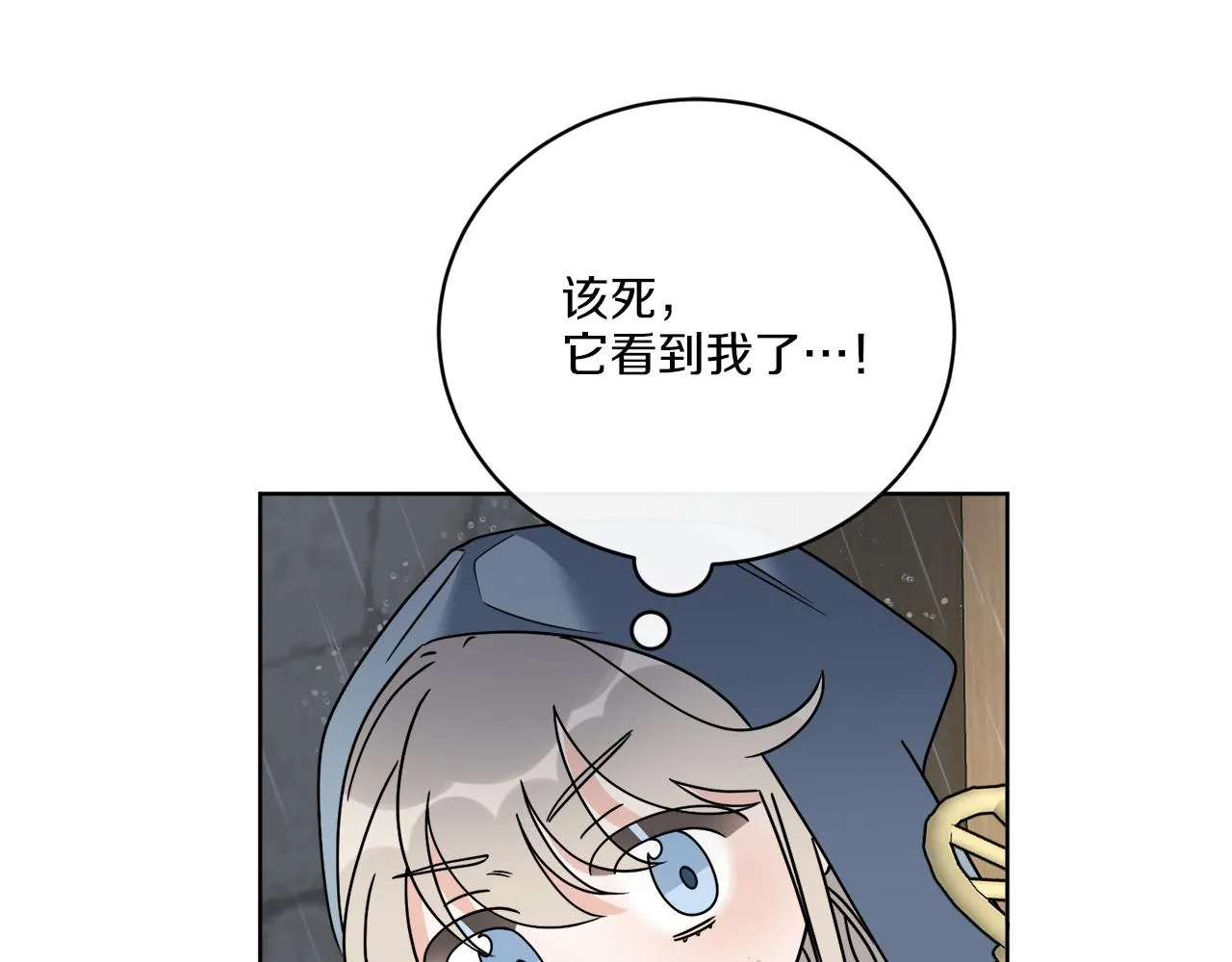 第51话 破旧的魔塔 第60页