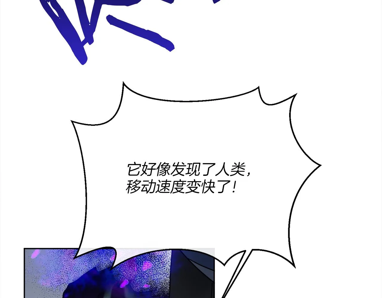 第51话 破旧的魔塔 第64页
