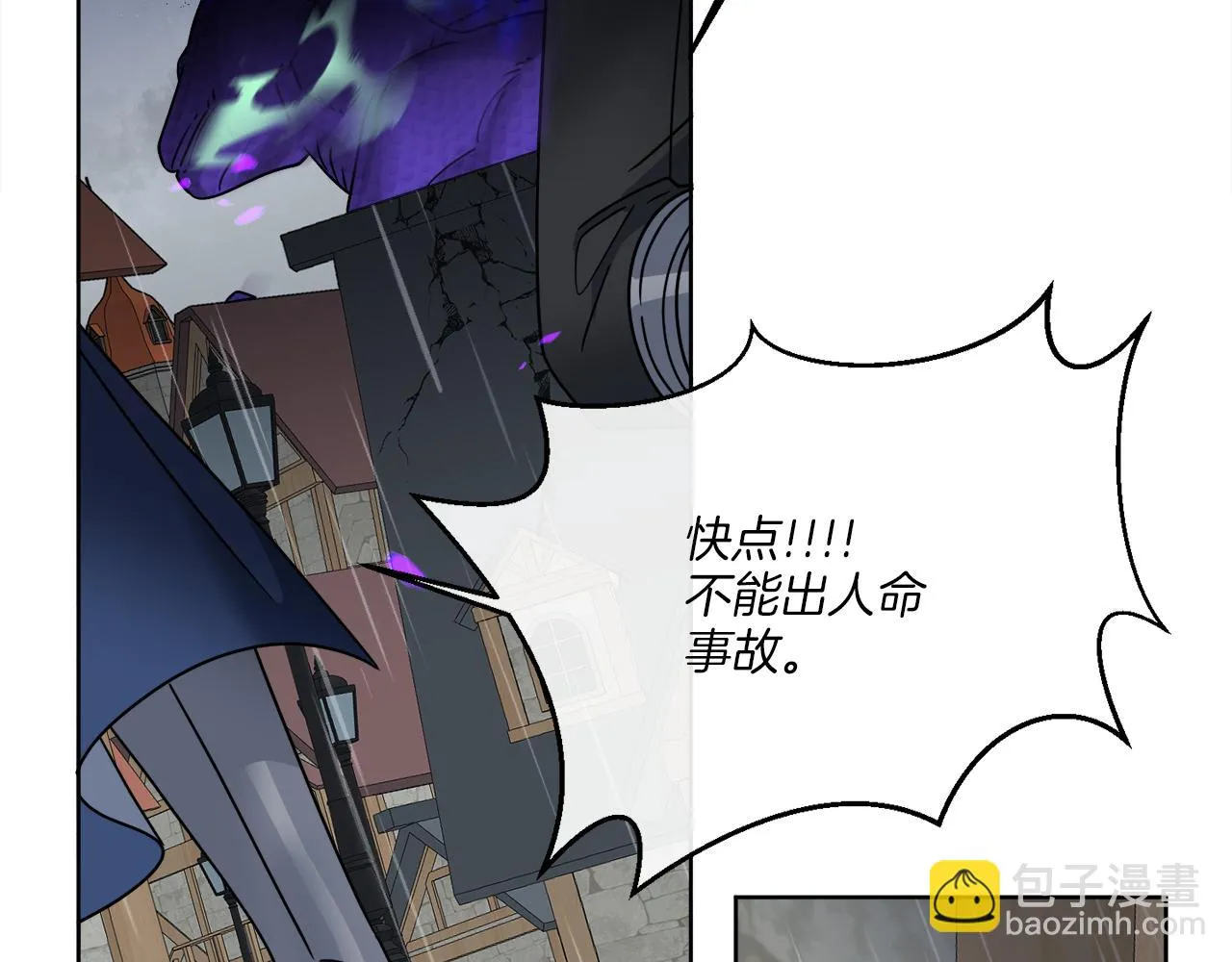 第51话 破旧的魔塔 第65页